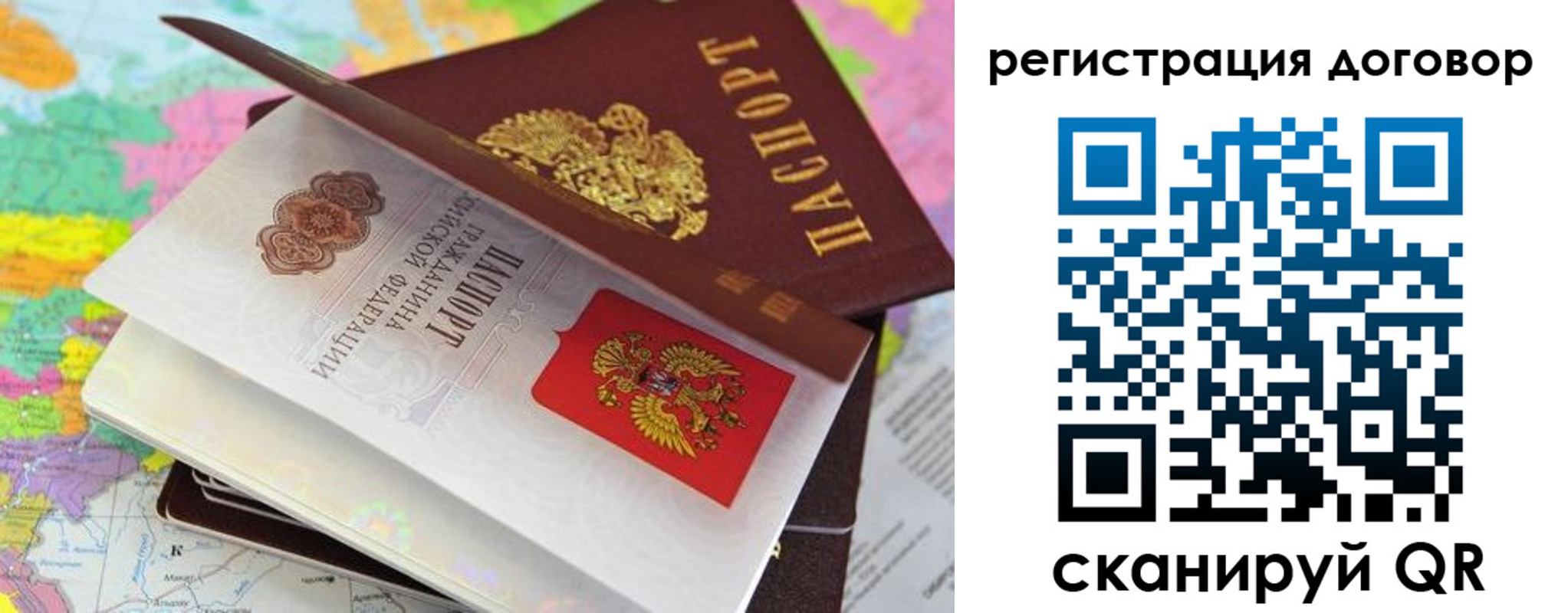 купить прописку в Струнино