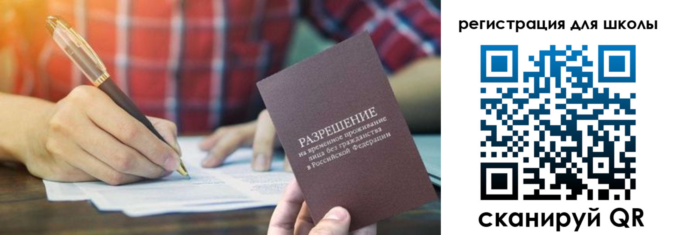 прописка для кредита в Струнино